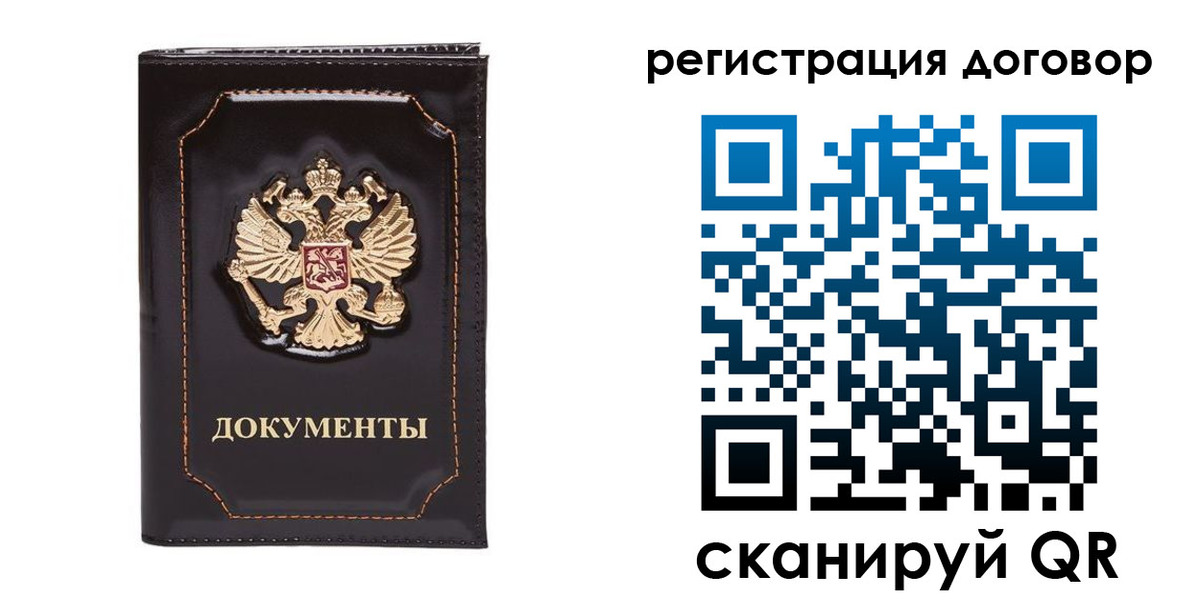 где прописаться в Новомосковске