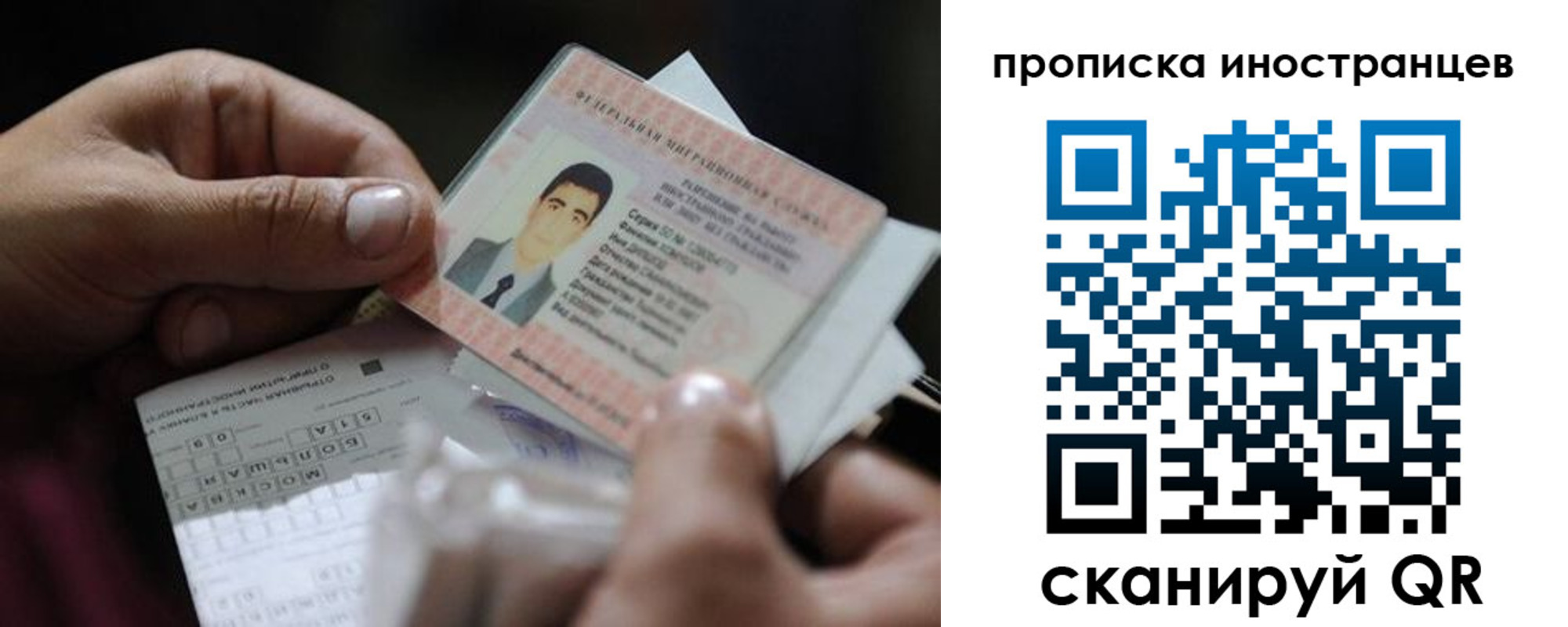 временная регистрация недорого в Новомосковске