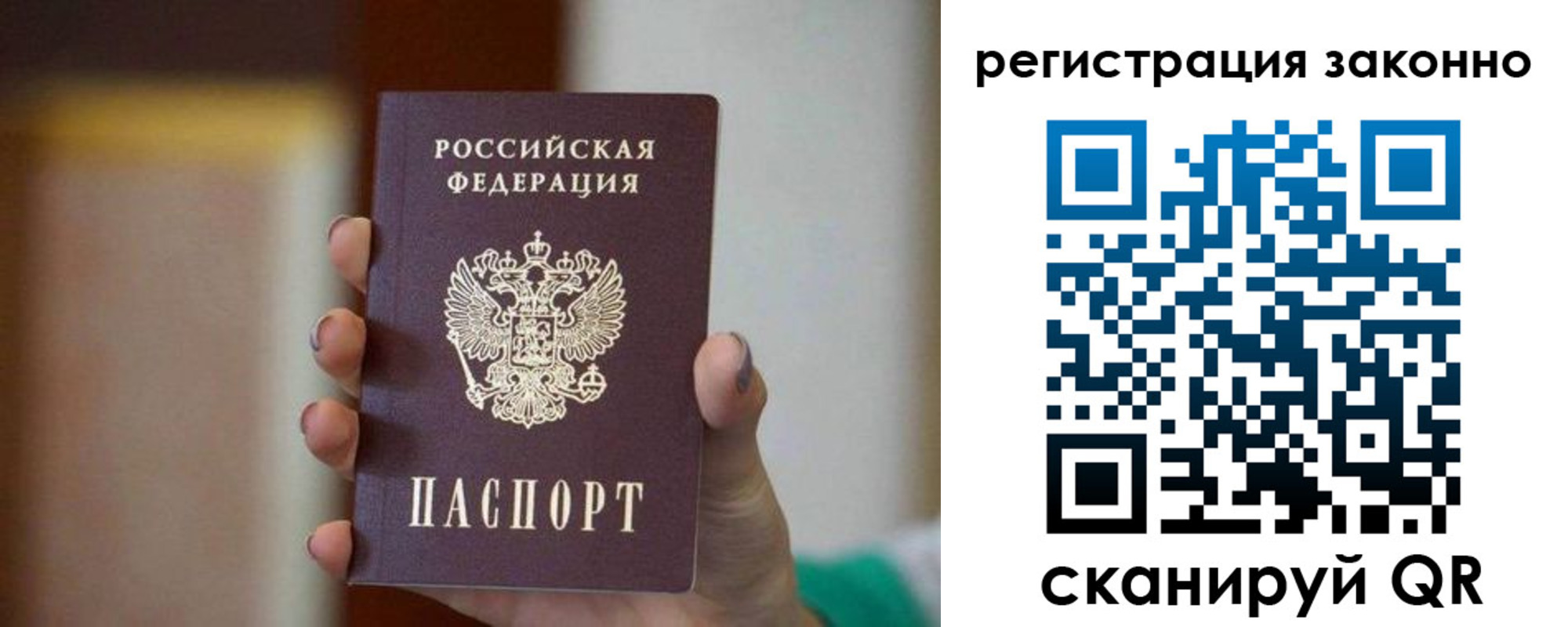 прописка паспорт в Новомосковске
