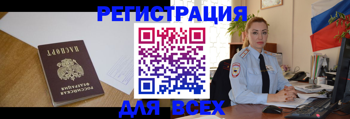 временная регистрация в квартире в Новомосковске