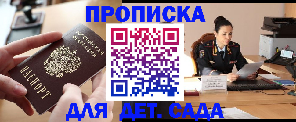 временная регистрация в Новомосковске